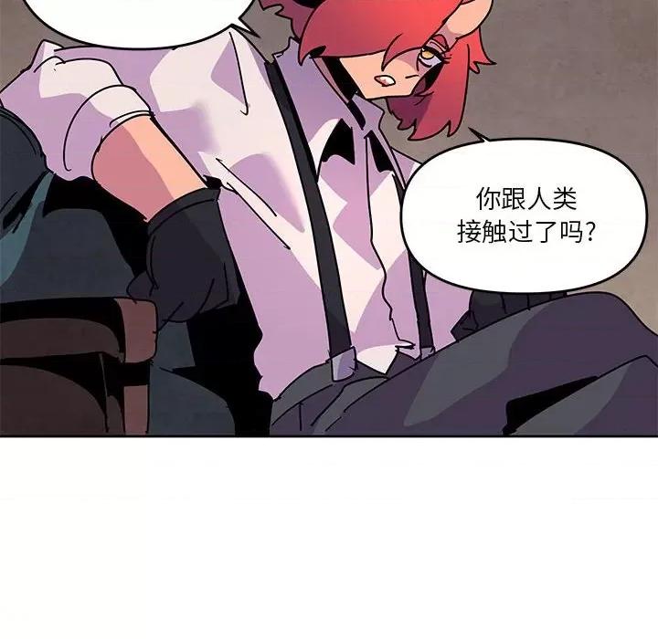 重建魔王城 重建魔王城第 115 话 第72页