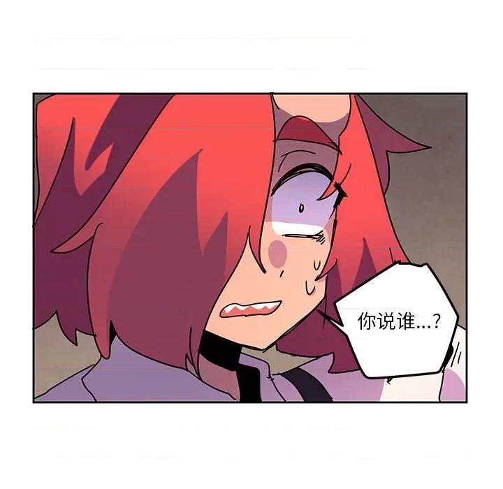 重建魔王城 重建魔王城第 115 话 第77页