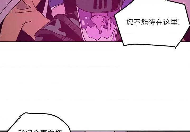 重建魔王城 重建魔王城第 116 话 第4页