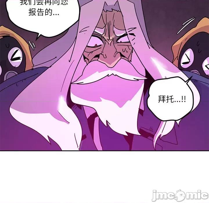 重建魔王城 重建魔王城第 116 话 第5页