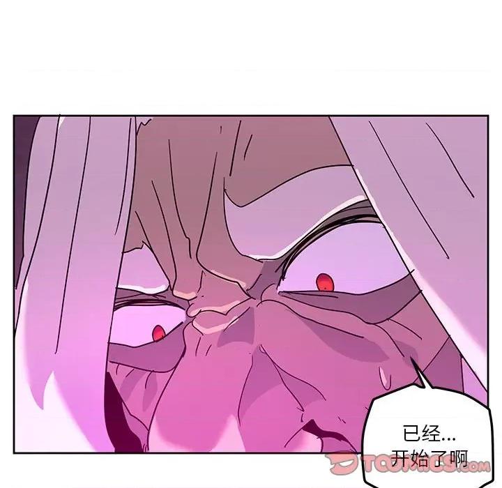 重建魔王城 重建魔王城第 116 话 第6页