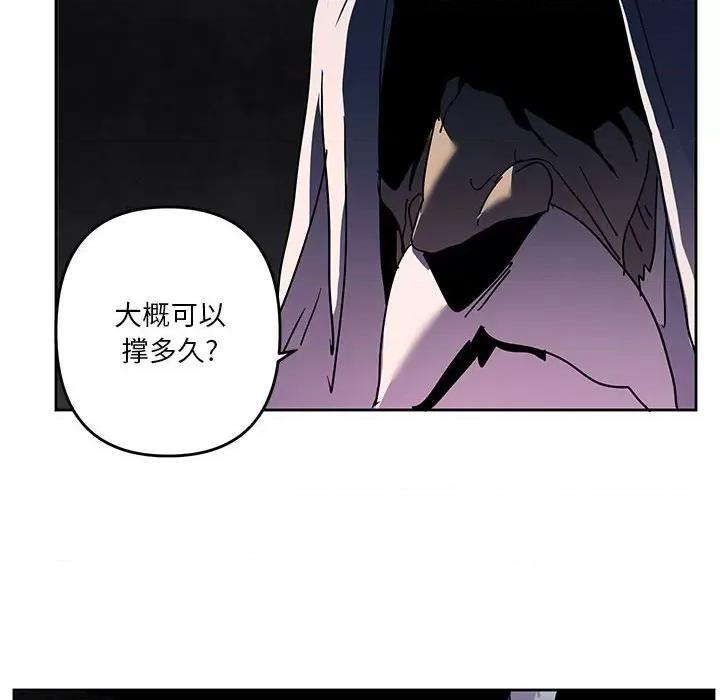 重建魔王城 重建魔王城第 116 话 第8页