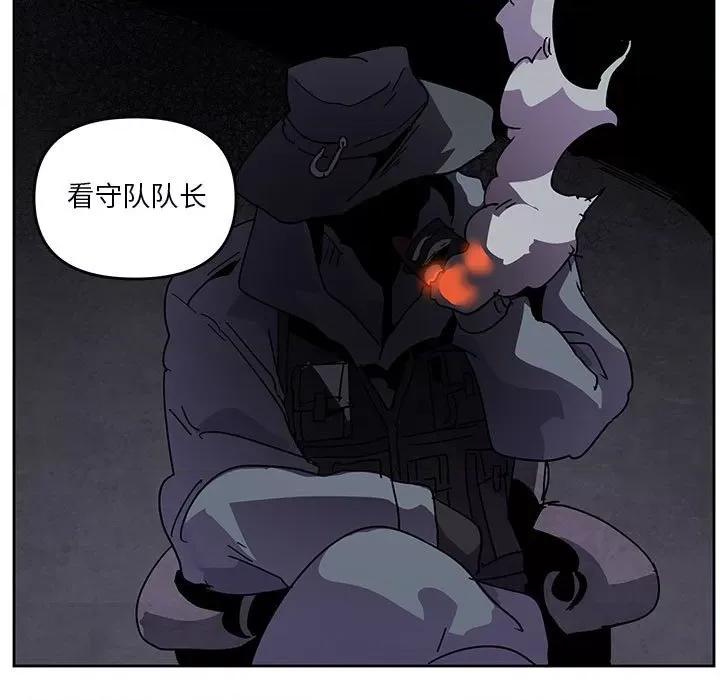 重建魔王城 重建魔王城第 116 话 第9页
