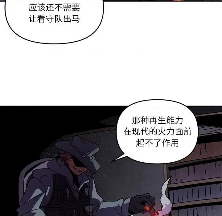 重建魔王城 重建魔王城第 116 话 第11页