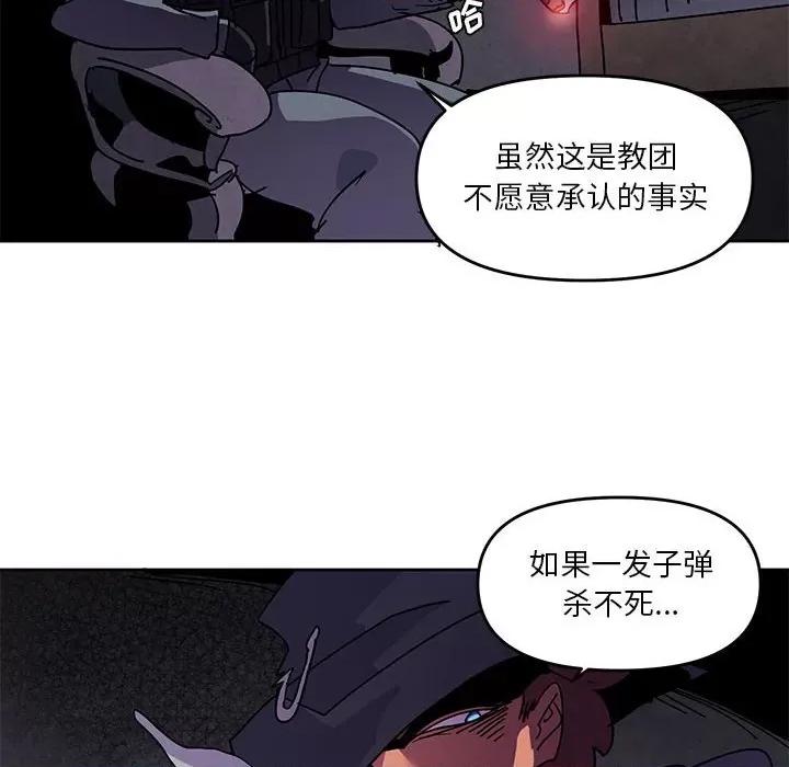 重建魔王城 重建魔王城第 116 话 第12页