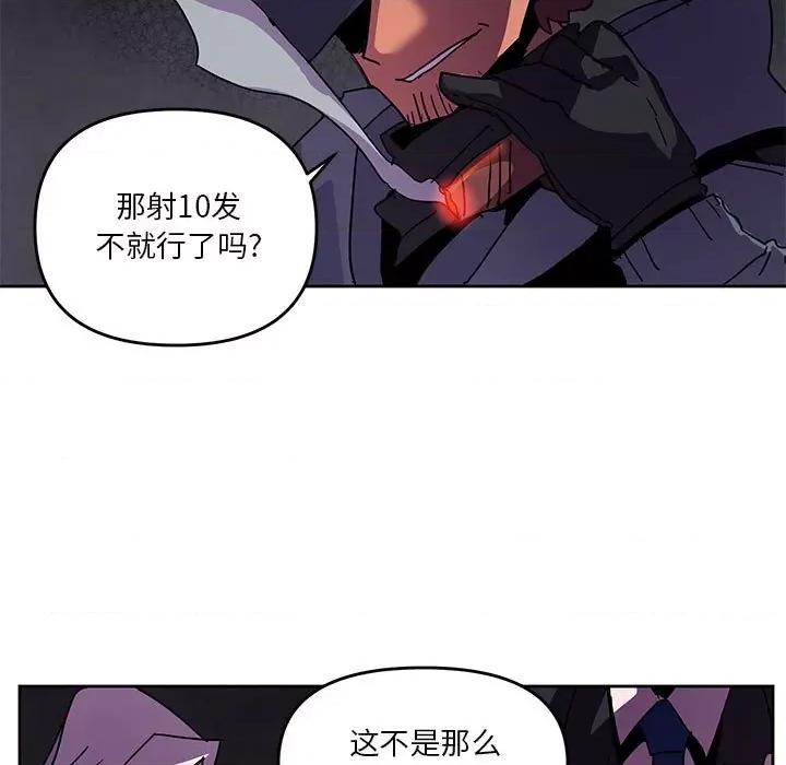 重建魔王城 重建魔王城第 116 话 第13页