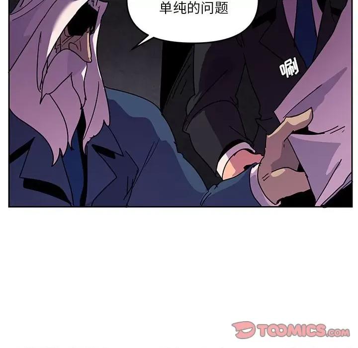 重建魔王城 重建魔王城第 116 话 第14页
