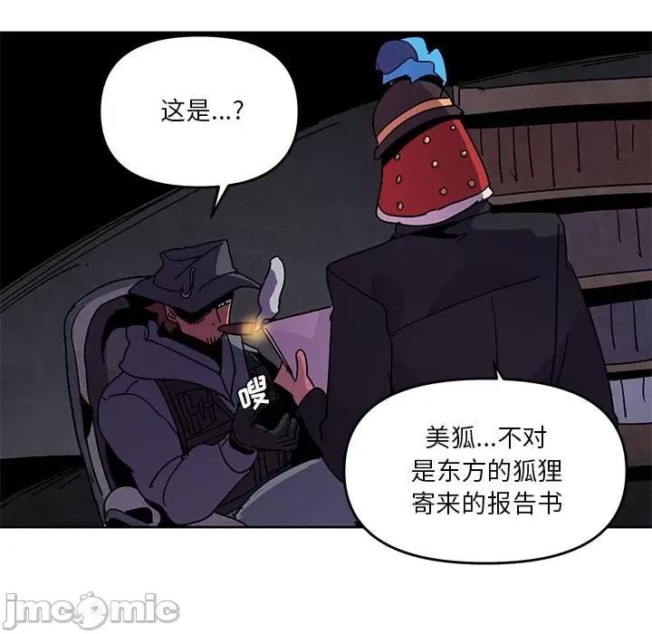 重建魔王城 重建魔王城第 116 话 第15页