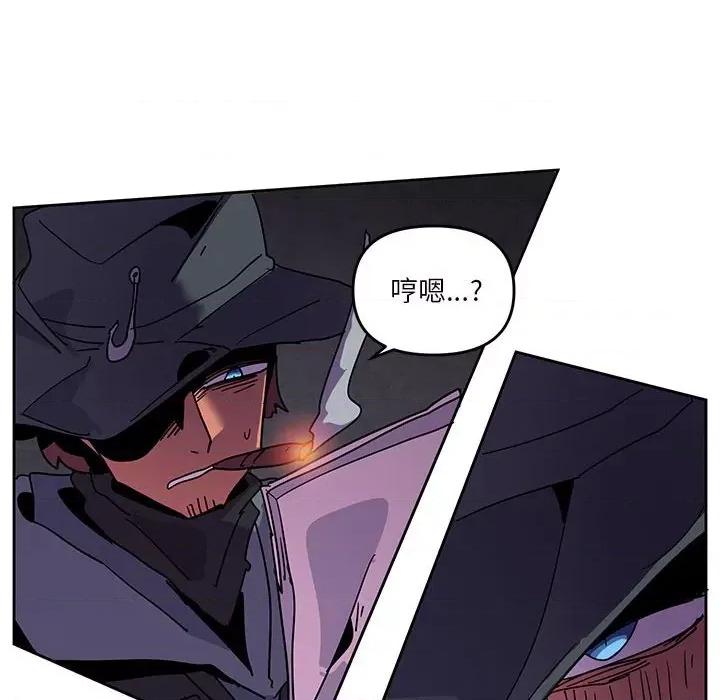 重建魔王城 重建魔王城第 116 话 第16页