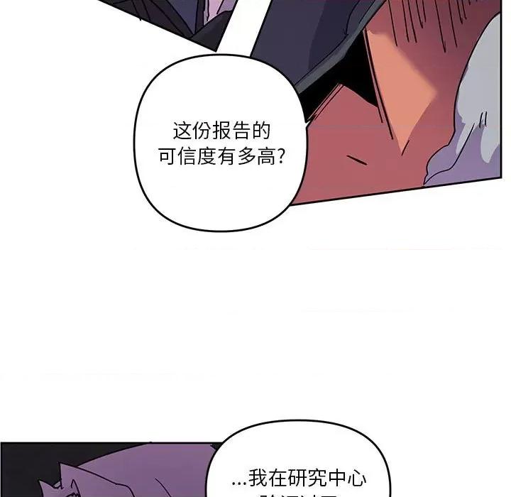 重建魔王城 重建魔王城第 116 话 第17页