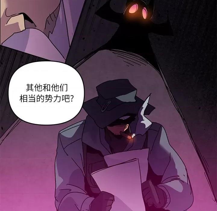 重建魔王城 重建魔王城第 116 话 第21页