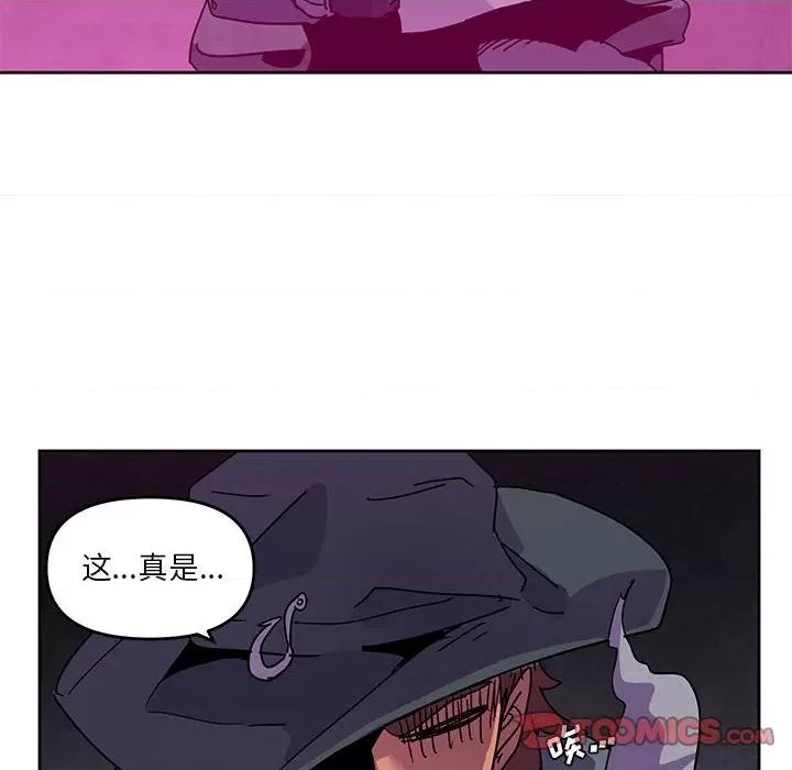 重建魔王城 重建魔王城第 116 话 第22页