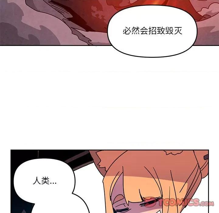重建魔王城 重建魔王城第 116 话 第26页