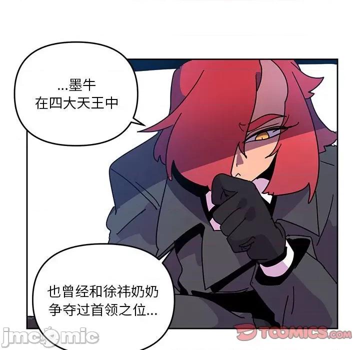 重建魔王城 重建魔王城第 116 话 第30页
