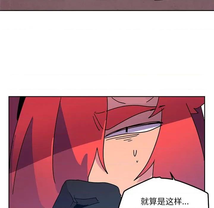 重建魔王城 重建魔王城第 116 话 第32页