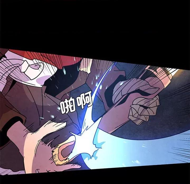 重建魔王城 重建魔王城第 116 话 第53页