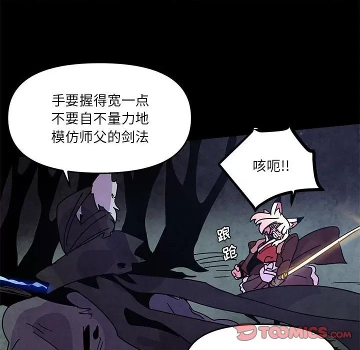 重建魔王城 重建魔王城第 116 话 第54页