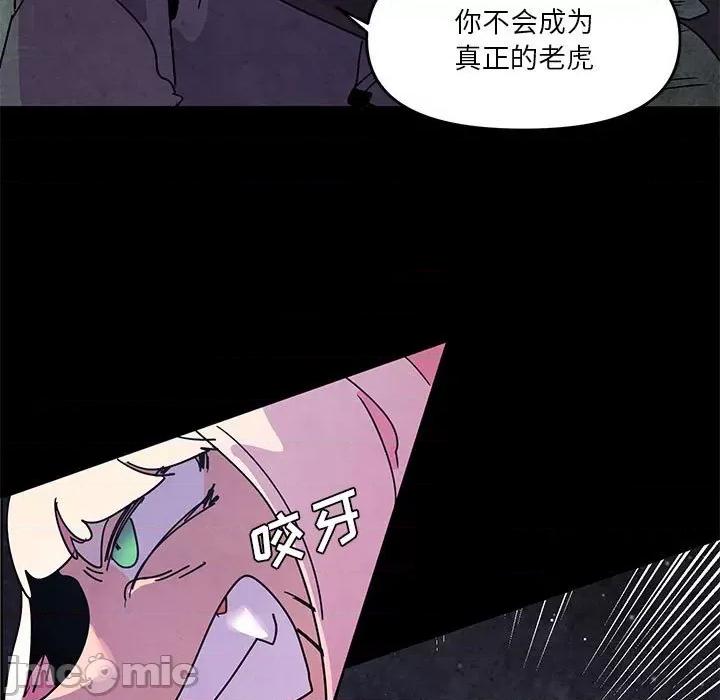 重建魔王城 重建魔王城第 116 话 第55页