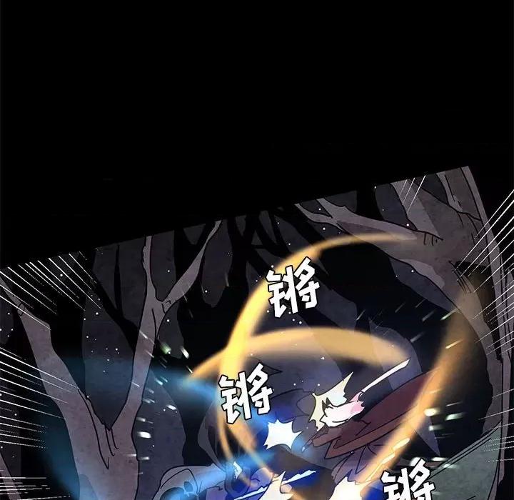 重建魔王城 重建魔王城第 116 话 第57页