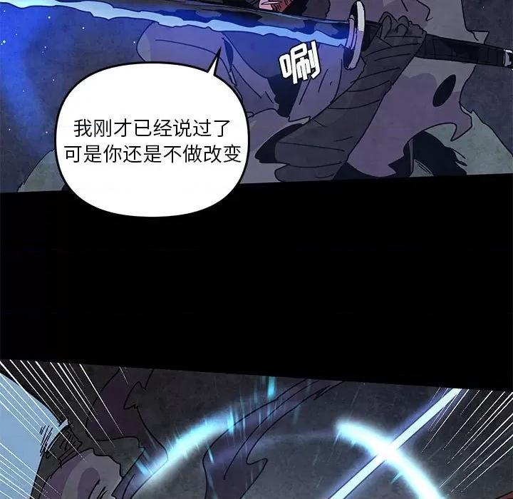 重建魔王城 重建魔王城第 116 话 第59页