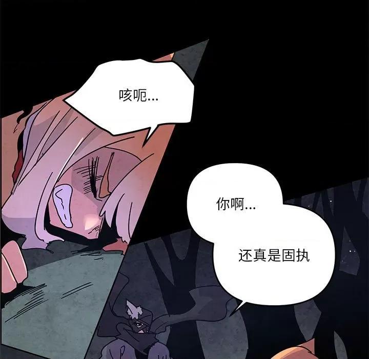 重建魔王城 重建魔王城第 116 话 第61页