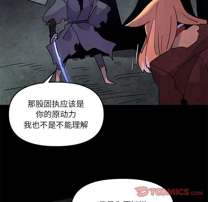 重建魔王城 重建魔王城第 116 话 第62页