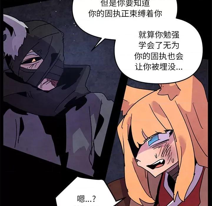 重建魔王城 重建魔王城第 116 话 第63页