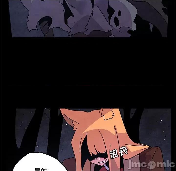 重建魔王城 重建魔王城第 116 话 第65页
