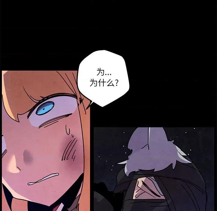 重建魔王城 重建魔王城第 116 话 第73页