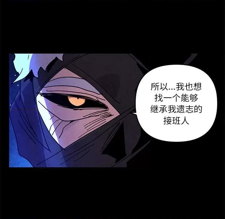 重建魔王城 重建魔王城第 116 话 第76页