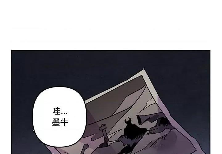 重建魔王城 重建魔王城第 117 话 第1页