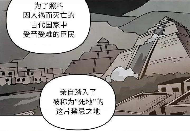 重建魔王城 重建魔王城第 117 话 第3页