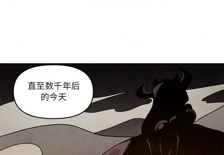 重建魔王城 重建魔王城第 117 话 第4页