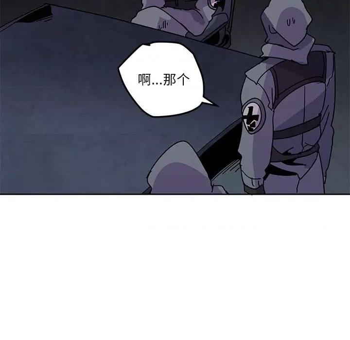 重建魔王城 重建魔王城第 117 话 第11页