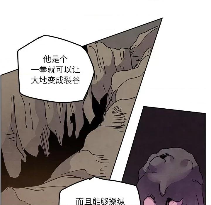 重建魔王城 重建魔王城第 117 话 第13页