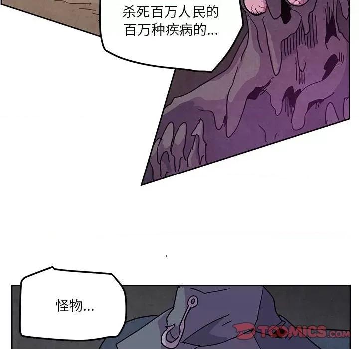 重建魔王城 重建魔王城第 117 话 第14页