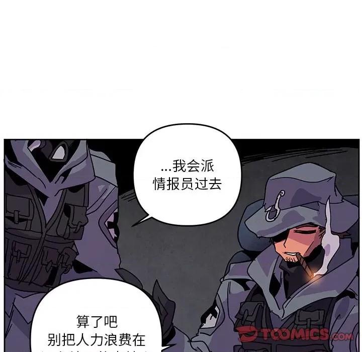 重建魔王城 重建魔王城第 117 话 第18页