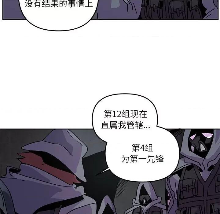 重建魔王城 重建魔王城第 117 话 第19页