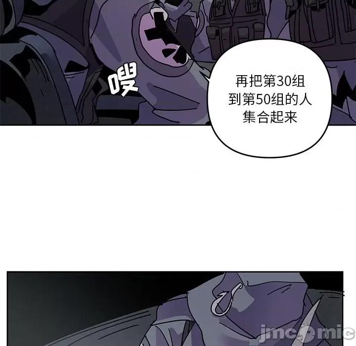重建魔王城 重建魔王城第 117 话 第20页