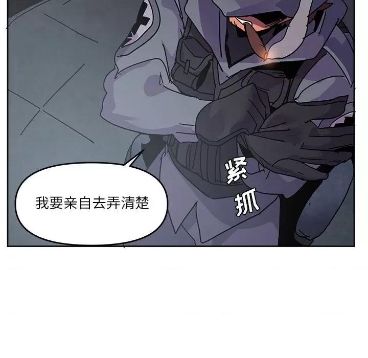 重建魔王城 重建魔王城第 117 话 第21页