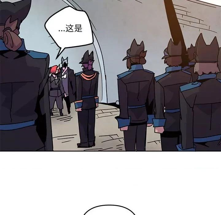 重建魔王城 重建魔王城第 117 话 第24页