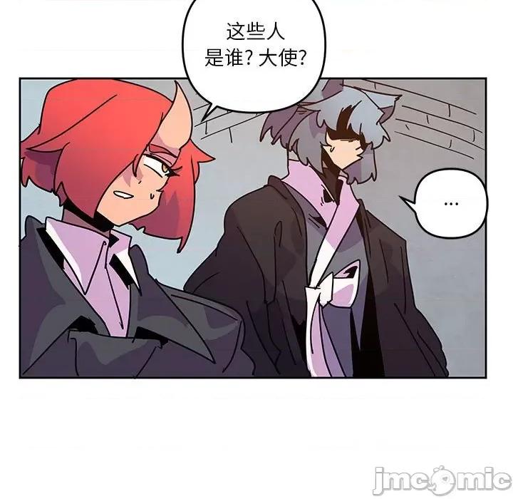 重建魔王城 重建魔王城第 117 话 第25页