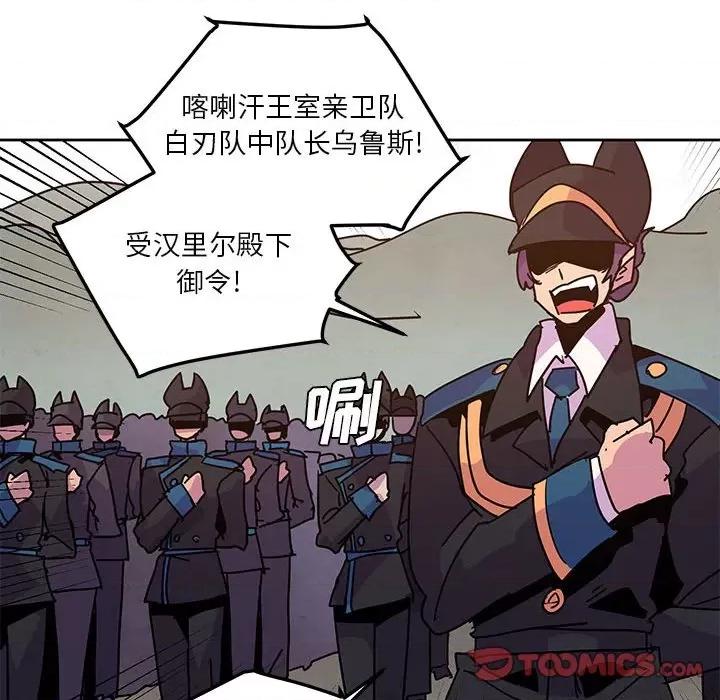 重建魔王城 重建魔王城第 117 话 第26页
