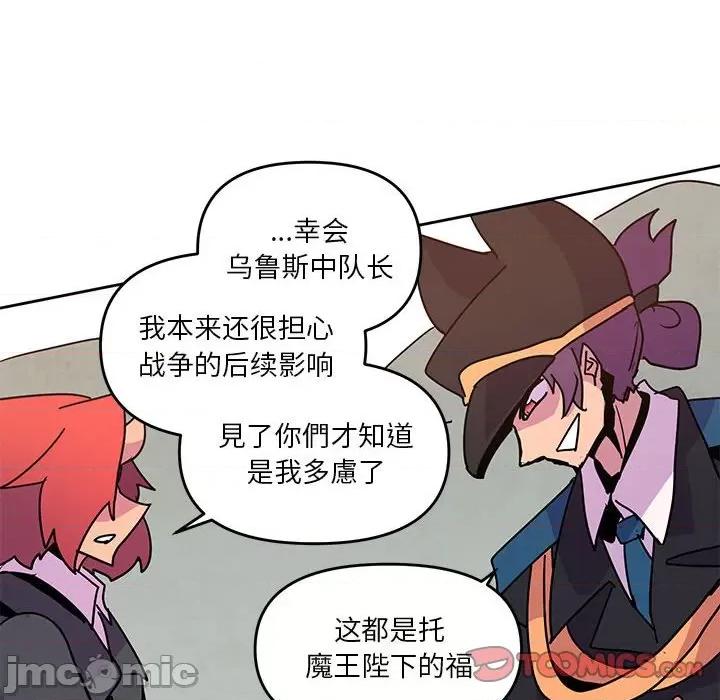 重建魔王城 重建魔王城第 117 话 第30页