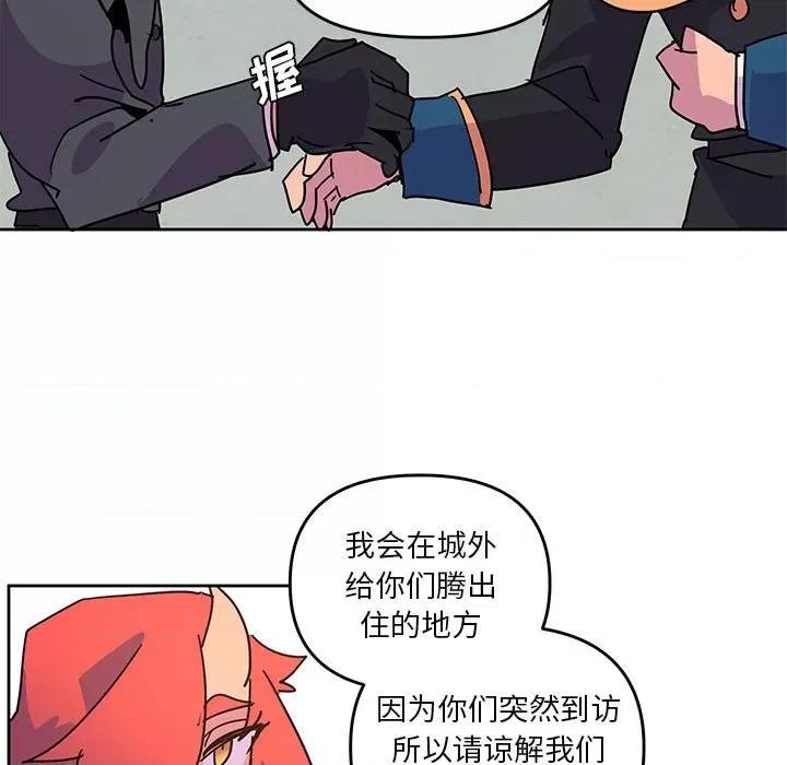 重建魔王城 重建魔王城第 117 话 第31页
