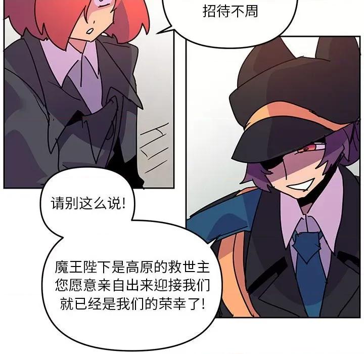 重建魔王城 重建魔王城第 117 话 第32页