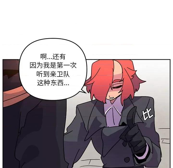 重建魔王城 重建魔王城第 117 话 第33页