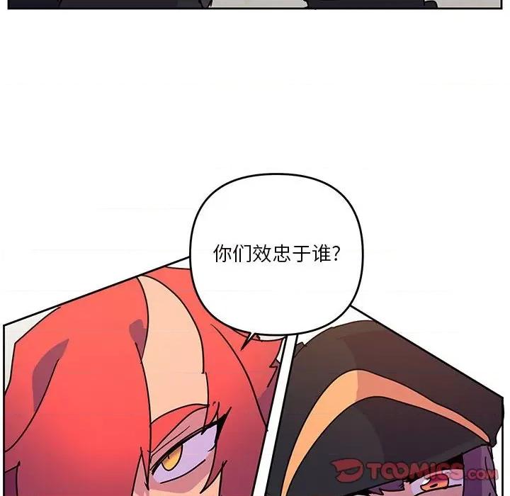 重建魔王城 重建魔王城第 117 话 第34页