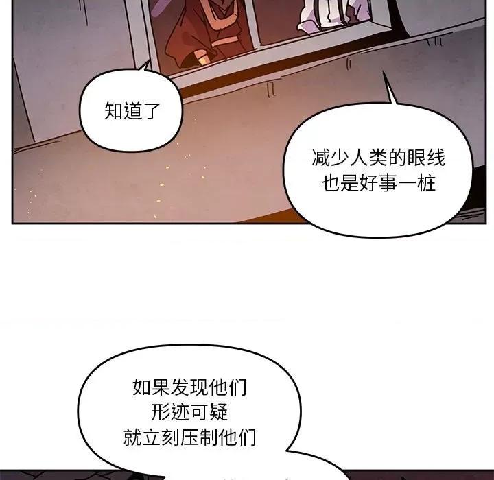 重建魔王城 重建魔王城第 117 话 第39页