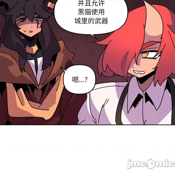 重建魔王城 重建魔王城第 117 话 第40页